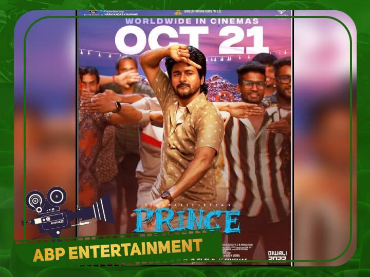 Prince Release Date Siva Karthikeyan Starring Prince Movie From October 21 Prince Release Date: களத்தில் சந்திப்போம்.. தீபாவளிக்கு  சிவகார்த்திகேயன் என்ட்ரி..  ரிலீஸ் தேதியை அறிவித்த ‘பிரின்ஸ்’ படக்குழு!