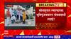 Solapur : स्मारकांच्या भूमिपूजनावरुन श्रेयवादाची लढाई, राष्ट्रवादीकडून विखे पाटलांविरोधात आंदोलन