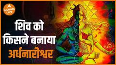 नवरात्रि Special : माता सिद्धिदात्री की कथा | Navratri | Dharma Live