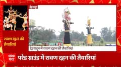 Dehradun के परेड ग्राउंड में भी दशहरा पर्व को लेकर की गई पूरी तैयारियां | Uttarakhand News