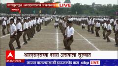 Nagpur : नागपुरात विजयादशमीनिमित्त राष्ट्रीय स्वयंसेवक संघाचं संचलन