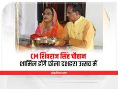 मुख्यमंत्री शिवराज सिंह चौहान होंगे छोला दशहरा उत्सव में शामिल, भोपाल में दो साल बाद मनाया जा रहा त्योहार