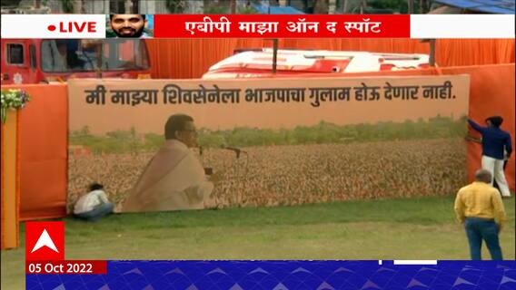 Shivtirtha Balasaheb Thackeray Poster : शिवतिर्थावर पोस्टरवरुन बाळासाहेबांच्या वाक्याची आठवण