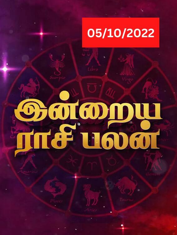 மகரத்துக்கு திருப்தி...உங்கள் ராசிக்கான இன்றைய பலன்கள் இவைதான்!