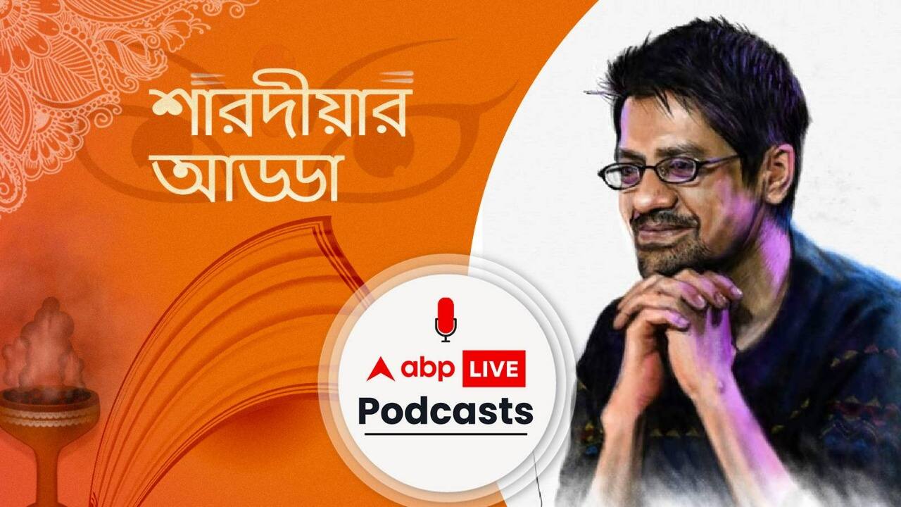 Durga Puja 2022 :  কলকাতার বাইরে কাটছে পুজো, 'শারদীয়ার আড্ডা'য় সুরকার প্রসেন : ABP Live Podcast