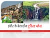 Indore Amazing Places: इंदौर की इन खूबसूरत जगहों को नहीं देखा तो क्या देखा, दिवाली की छुट्टियों पर कर सकते हैं घूमने का प्लान