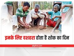 महिषासुर की पूजा करती है झारखंड की ये जनजाति, इनके लिए दशहरा होता है शोक का दिन