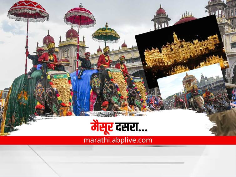 Know about Mysuru Dasara which is celebrated for ten days Royal celebration of Dasara is done Mysuru Dasara 2022 : नृत्य, संगीत, हत्ती, घोडे, उंटांची मिरवणूक; 'मैसूर संस्थान' असे करते दसऱ्याचे 'रॉयल' सेलिब्रेशन