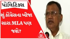 શું કોંગ્રેસના અન્ય ધારાસભ્યોને પણ ભાજપ લઈ જશે, જાણો જવાબમાં સુખરામ રાઠવાએ શું કહ્યું?