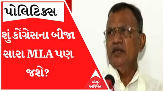 શું કોંગ્રેસના અન્ય ધારાસભ્યોને પણ ભાજપ લઈ જશે, જાણો જવાબમાં સુખરામ રાઠવાએ શું કહ્યું?