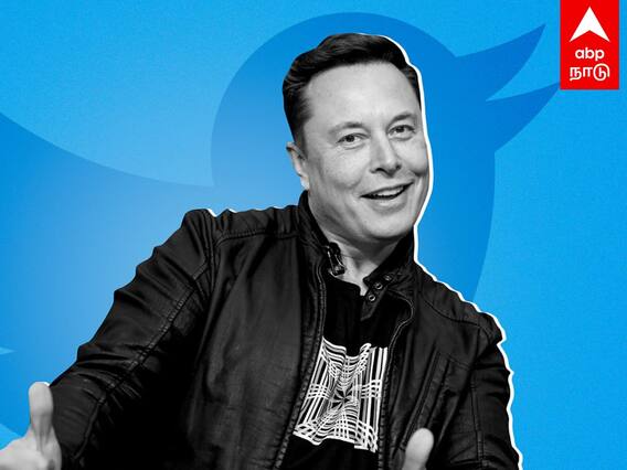 Elon Musk Buys Twitter : முடிவுக்கு வந்த இழுபறி ட்விட்டரை வாங்கும் எலான்மஸ்க்