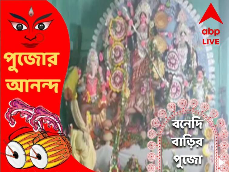 Durga Puja 2022, Centuries old puja, there are many stories surrounding the puja Bhunia Family of Paschim Medinipur Durga Puja 2022: সাড়ে চার শতাব্দী পেরিয়েছে পুজো, প্রথা মেনে আজও দেওয়া হয় ঘরে তৈরি মিষ্টির ভোগ
