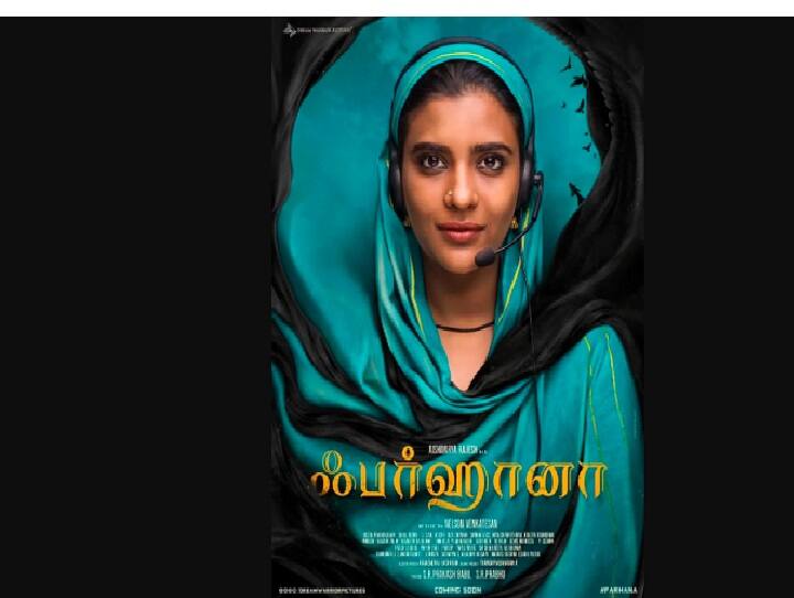 Selvaraghavan, Aishwarya Rajesh starrer Farhana to release soon மனுஷ்யபுத்திரன் வசனத்தில் செல்வராகவன், ஐஸ்வர்யா ராஜேஷ்.. புது அறிவிப்பு என்ன தெரியுமா?