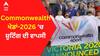 Commonwealth ਖੇਡਾਂ-2026 'ਚ ਸ਼ੂਟਿੰਗ ਦੀ ਵਾਪਸੀ