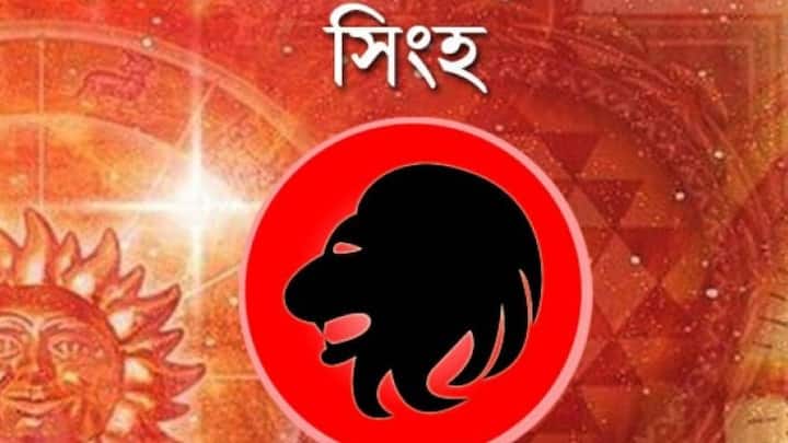 আজ কোনও সিদ্ধান্ত নেওয়ার প্রসঙ্গে অবহেলা করবেন না। এর প্রভাবে বড় ক্ষতির সম্মুখীন হতে পারেন। ভ্রমণের সিদ্ধন্ত নিলে সতর্ক থাকুন। যানবাহন সতর্ক ভাবে চালান। দুর্ঘটনার সম্ভাবনা রয়েছে।