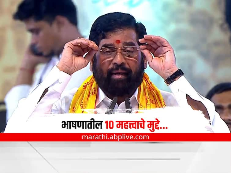  Cm Eknath ShindeDasara Melava 2022 Speech 10 important points shiv sena Maharshtra Cm Eknath Shinde live address  Cm Eknath Shinde Dasara Melava : मुख्यमंत्री एकनाथ शिंदेंचा उद्धव ठाकरेंवर हल्लाबोल, वाचा भाषणातील 10 महत्त्वाचे मुद्दे