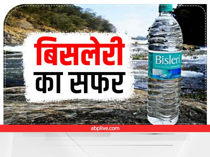 Bisleri: कैसे एक विदेशी ब्रांड बना भारतीय, फिर सबसे शुद्ध पानी का बन गया बादशाह , पढ़िए कहानी बिसलेरी की! How a foreign brand became an Indian and the king of the purest water read the story of Bisleri Bisleri: कैसे एक विदेशी ब्रांड बना भारतीय, फिर सबसे शुद्ध पानी का बन गया बादशाह , पढ़िए कहानी बिसलेरी की!