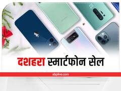 Dussehra Sale की अब तक की टॉप डील, Nothing Phone 1 से लेकर Pixel 6a तक, मिल रहा भारी Discount