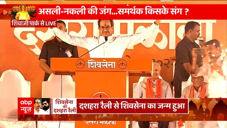 Dussehra 2022 : Uddhav Thackeray's address to the public at Shivaji Park amid Dussehra Celebrations