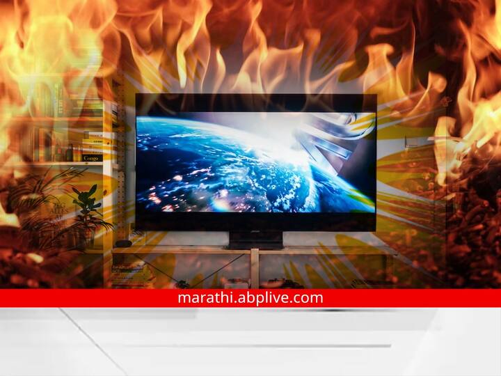 this is reasons TV Can Explode know How To Avoid It LED TV: घरातील एलईडी टीव्हीचा 'या' कारणांने होतो स्फोट, अशी घ्या काळजी