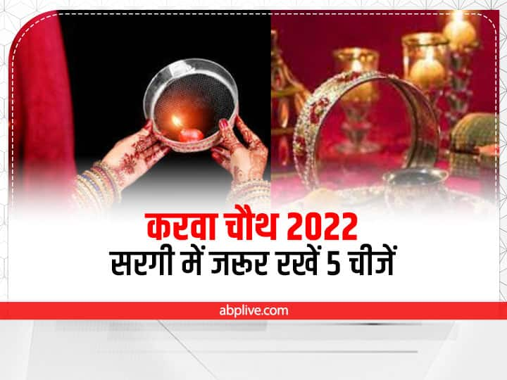 Karwa Chauth 2022 Sargi Time Vidhi 5 things that must be in the Karva