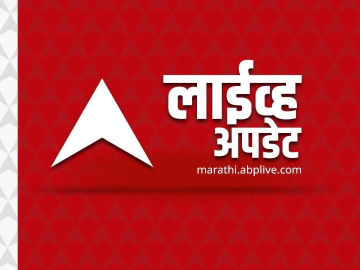 Maharashtra News Live Updates Maharashtra Marathi News Breaking News ...