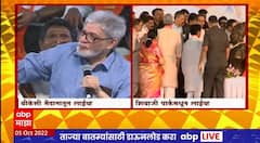 Jaydev Thackeray : एकनाथ हा माझा आवडीचा, त्यांच्या काही भूमिका आम्हाला आवडल्या- जयदेव ठाकरे