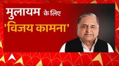Breaking News: Mulayam Singh की ICU में जारी है इलाज, स्वस्थ्य होने के लिए कई जगहों पर किया गया पूजा