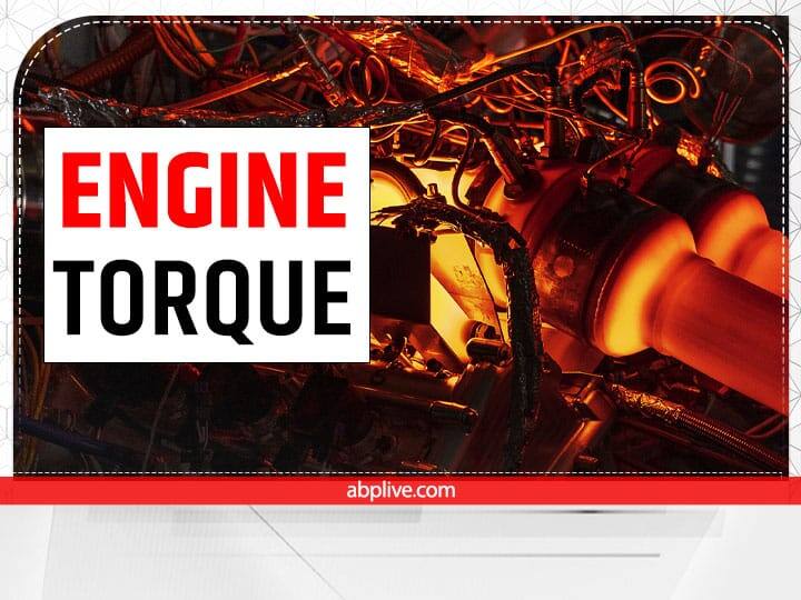 Engine Torque See the role of engine torque in the performance of vehicles Engine Torque: गाड़ी के परफॉर्मेंस में क्या होती है टॉर्क की भूमिका, पढ़िए काम की खबर 
