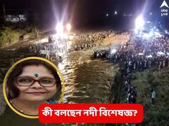 হড়পা বানে জলের স্রোতে বাঁচাই কঠিন, বলছেন নদী বিশেষজ্ঞরা, পুলিশ-প্রশাসনকেই কাঠগড়ায় তুলছে বিরোধীরা