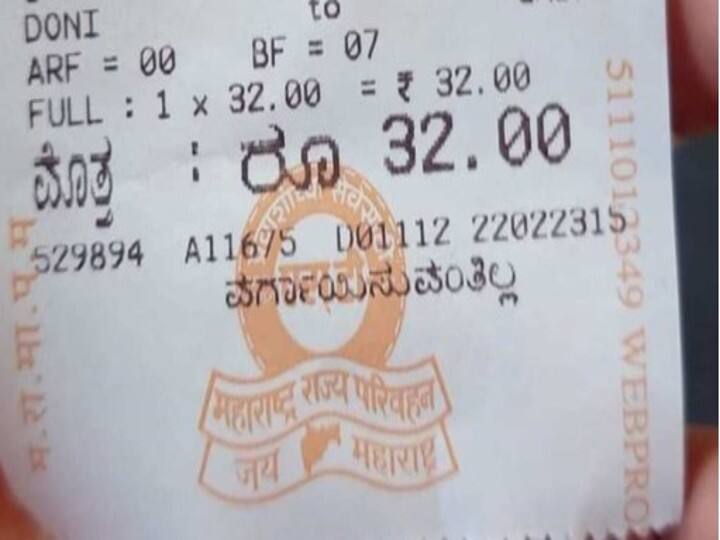 Passengers agitated after seeing Maharashtra emblem on Karnataka bus tickets, government assured action Karnataka News: कर्नाटक बस की टिकटों पर महाराष्ट्र का चिह्न देख भड़के यात्री,  सरकार ने दिया कार्रवाई का भरोसा