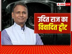 राष्‍ट्रपति द्रौपदी मुर्मू के गुजरात के नमक वाले बयान पर उदित राज ने लांघ दी मर्यादा, बीजेपी भड़की, कांग्रेस से पूछे तीखे सवाल