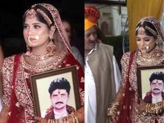 Viral Video: నాన్న ఫోటోతో పెళ్లిపీటలపైకి వధువు, ప్రతిక్షణం మిస్ అవుతూనే ఉంటా అంటూ ఎమోషనల్ పోస్ట్