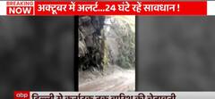 From Delhi to Karnataka, light rains likely to take place for next five days | ABP News