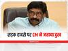 Jharkhand: कोयला लदे ट्रक की चपेट में आने से 5 लोगों की मौत, CM हेमंत सोरेन ने जताया दुख