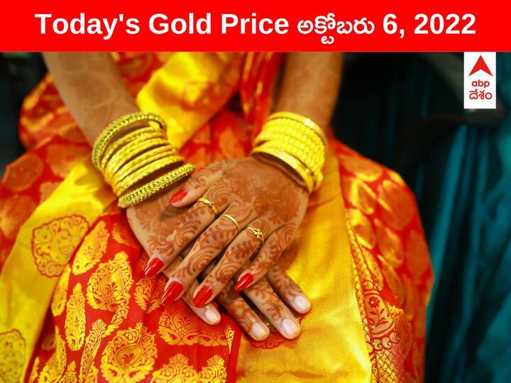 Gold Silver Price Today 6 October 2022 know rates in your city Telangana Hyderabad Andhra Pradesh Amaravati Gold-Silver Price: బెంబేలెత్తిస్తున్న పసిడి ధర - నేడు మరింత పైపైకి, పండగ వేళ డిమాండే కారణమా?