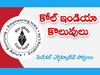 CIL Recruitment: కోల్‌ ఇండియా కొలువులకు నోటిఫికేషన్, పూర్తి వివరాలు ఇలా!