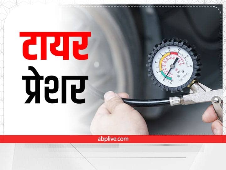 Tyre Pressure Know how much pressure is suitable for a car tyre in different sessions see full details Tyre Pressure: हर मौसम में अलग-अलग होना चाहिए कार में टायर प्रेशर, पढ़िए पूरी खबर 