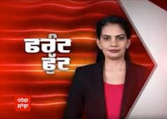 FRONT FOOT ਅੱਜ ਦੀਆਂ ਖਾਸ ਖ਼ਬਰਾਂ