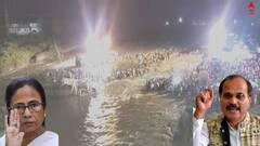 Adhir Chowdhury: 'আসল খেলা দিদি খেলতে জানেন, বাকি সব ছেলে খেলা', হড়পা বানকাণ্ডে বিস্ফোরক অধীর