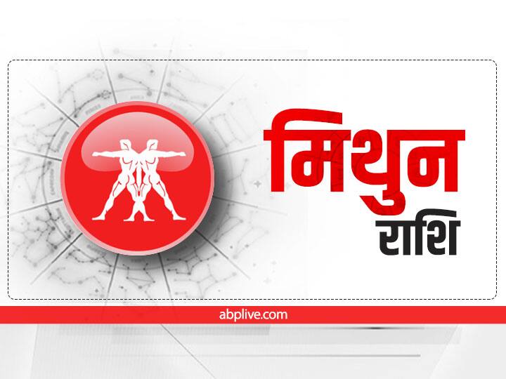 मिथुन राशि (Gemini)- शुक्रवार का दिन आपके लिए महत्वपूर्ण है. इस दिन आप पर भगवान शिव और माता पार्वती दोनों की कृपा बरस रही है. शुक्रवार का दिन दांपत्य जीवन में खुशियां लेकर आ रहा है. मन प्रसन्न रहेगा.