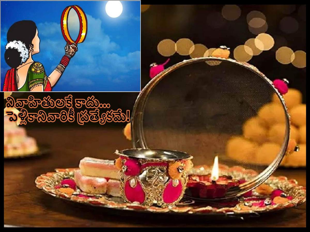 Karwa Chauth And Atla Taddi 2022: Importance And Significance Of Karwa ...