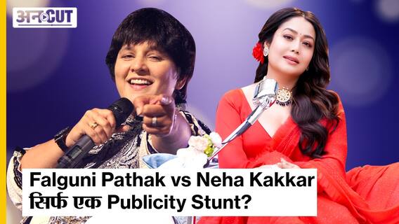 Neha Kakkar vs Falguni Pathak | क्या ये real झगड़ा था या सिर्फ एक Publicity Stunt?