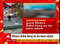 અમેરિકાના મેક્સિકોમાં અંધાધૂધ ફાયરિંગ ઘટના, 18 લોકોના મોત થયાની માહિતી