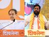 Eknath Shinde Vs Uddhav Thackeray : निवडणूक आयोगाच्या सुनावणीमध्ये काय होणार?