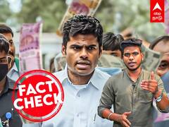 Annamalai Trip to America : 5000 கோடி அண்ணாமலை.. உண்மை என்ன?