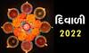Diwali 2022: દિવાળી પહેલા ઘરમાંથી કાઢી નાખો 5 અશુભ વસ્તુઓ, માં લક્ષ્મી થાય છે નારાજ