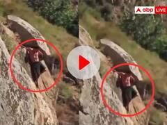 ਸਟੰਟਬਾਜ਼ੀ ਦੇ ਚੱਕਰ 'ਚ ਸਿੱਧੇ ਪਹਾੜ ਤੋਂ ਡੂੰਘੀ ਖੱਡ 'ਚ ਡਿੱਗਿਆ ਵਿਅਕਤੀ, ਖੌਫ਼ਨਾਕ Video ਵਾਇਰਲ