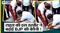 Bharat Jodo Yatra: Sonia Gandhi के पैरों में झुके Rahul के Viral Video ने क्या BJP की बढ़ाई बेचैनी?