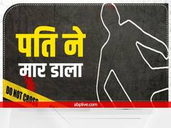 झारखंड: पत्नी की ये हरकत देख भड़का पति, बेरहमी से उतारा मौत के घाट, बेटी ने बताई बड़ी बात